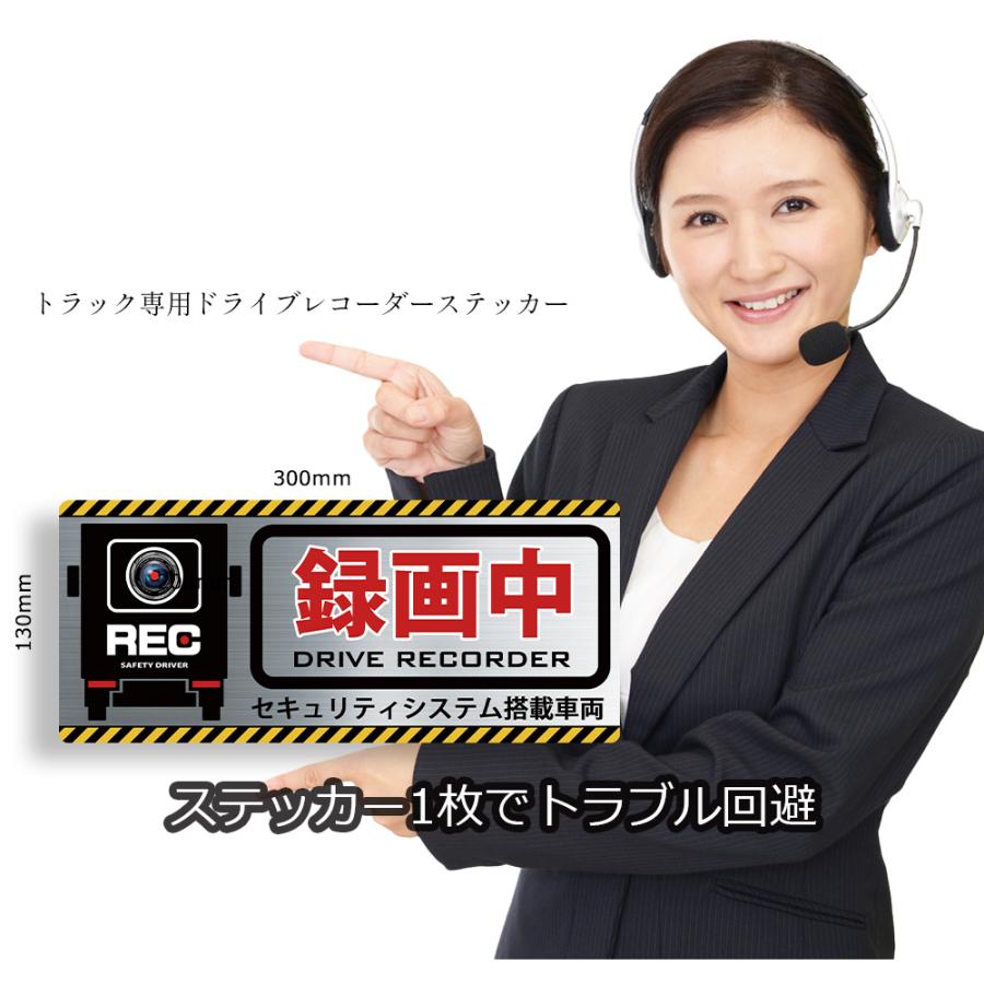 【DESIGNZ】ワーカーセキュリティーステッカー 「大型車両用サイズ」ドライブレコーダーステッカー 「車載カメラ＆録画中」(耐光/耐水/耐候) (ミラーアルミ) |  | 07