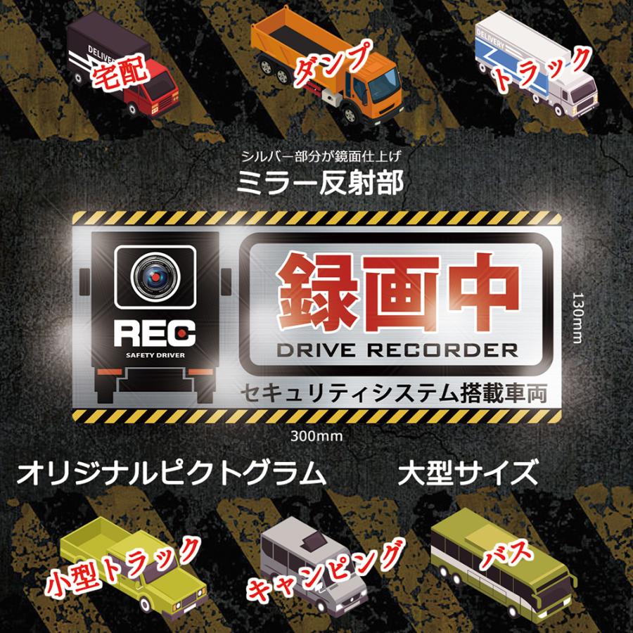 【DESIGNZ】ワーカーセキュリティーステッカー 「大型車両用サイズ」ドライブレコーダーステッカー 「車載カメラ＆録画中」(耐光/耐水/耐候) (ミラーアルミ) |  | 08