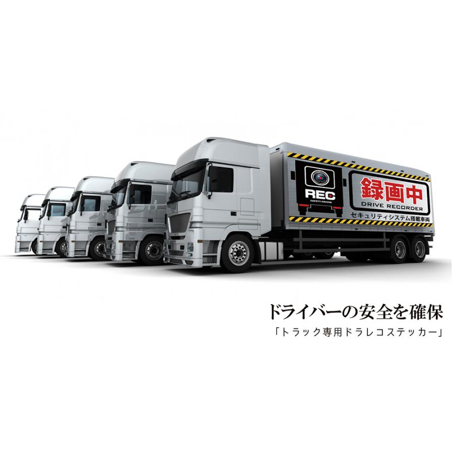 【DESIGNZ】ワーカーセキュリティーステッカー 「大型車両用サイズ」ドライブレコーダーステッカー 「車載カメラ＆録画中」(耐光/耐水/耐候) (ミラーアルミ) |  | 09