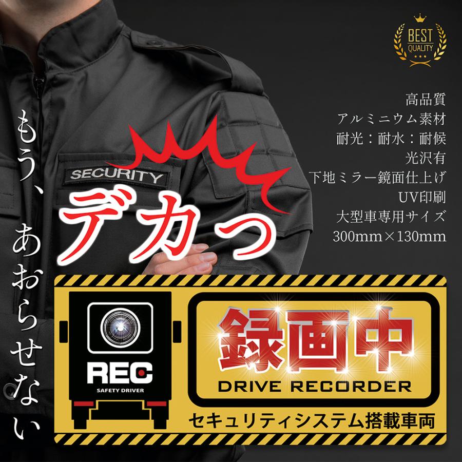 【DESIGNZ】ワーカーセキュリティーステッカー 「大型車両用サイズ」ドライブレコーダーステッカー 「車載カメラ＆録画中」(耐光/耐水/耐候) (イエロー) |  | 03