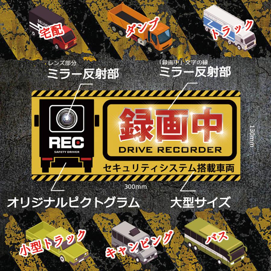 【DESIGNZ】ワーカーセキュリティーステッカー 「大型車両用サイズ」ドライブレコーダーステッカー 「車載カメラ＆録画中」(耐光/耐水/耐候) (イエロー) |  | 06