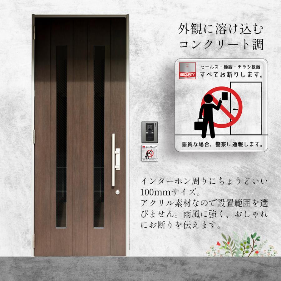 【DESIGNZ】ワーカーメッセージシリーズ アクリルプレート(セールス・勧誘・ポスト投函お断り) (屋外内用：耐水/耐候) セキュリティデザイン 日本製 |  | 02
