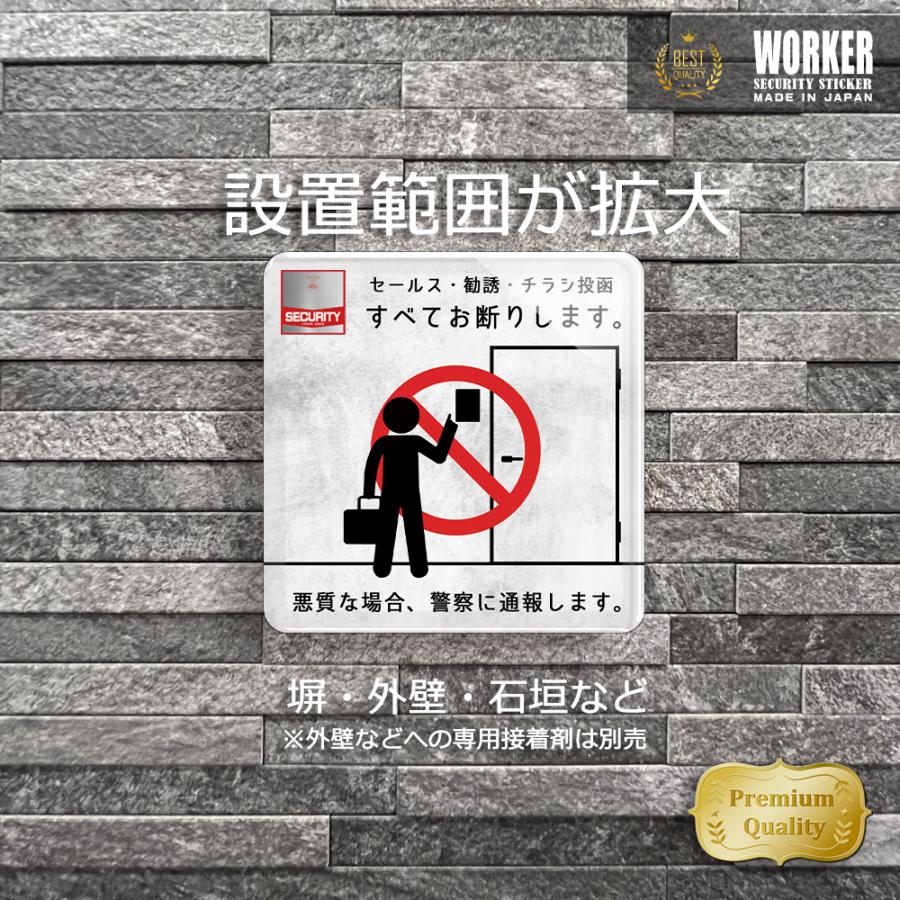【DESIGNZ】ワーカーメッセージシリーズ アクリルプレート(セールス・勧誘・ポスト投函お断り) (屋外内用：耐水/耐候) セキュリティデザイン 日本製 |  | 03