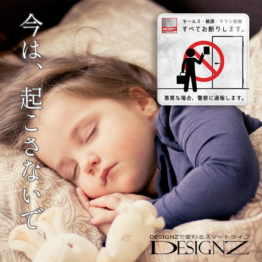 【DESIGNZ】ワーカーメッセージシリーズ アクリルプレート(セールス・勧誘・ポスト投函お断り) (屋外内用：耐水/耐候) セキュリティデザイン 日本製 |  | 04