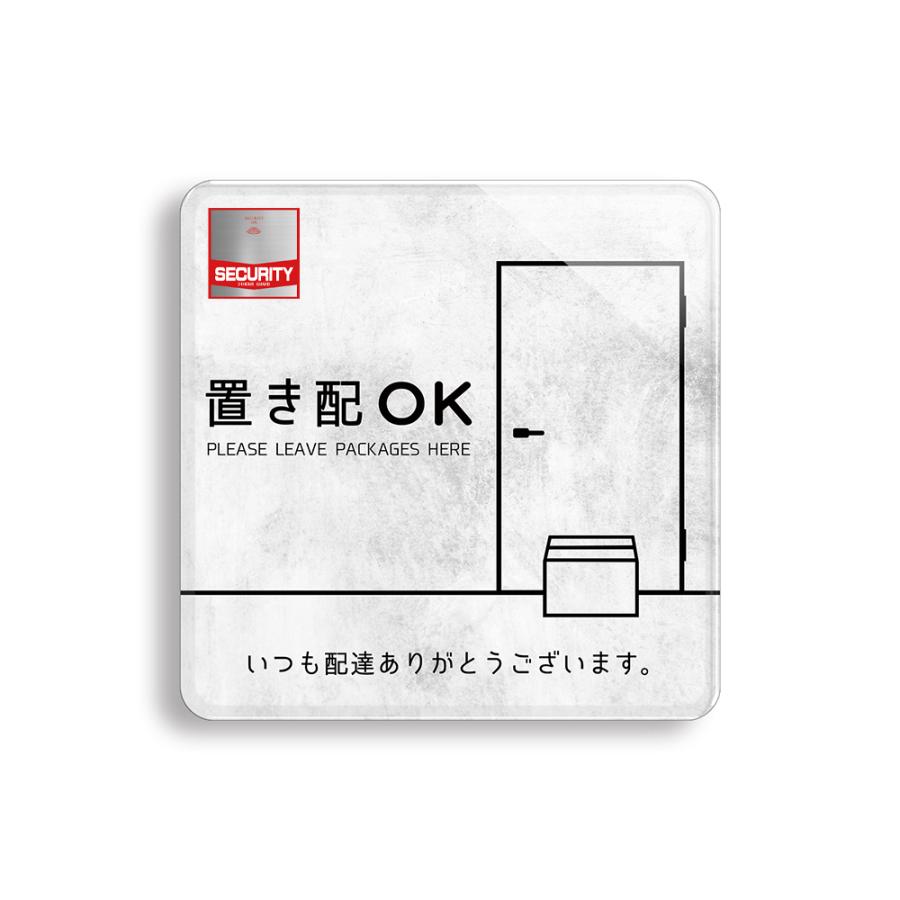 【DESIGNZ】ワーカーメッセージシリーズ アクリルプレート (置き配OK ) (屋外内用：耐光/耐水/耐候) セキュリティデザイン 日本製 (コンクリート調) | 
