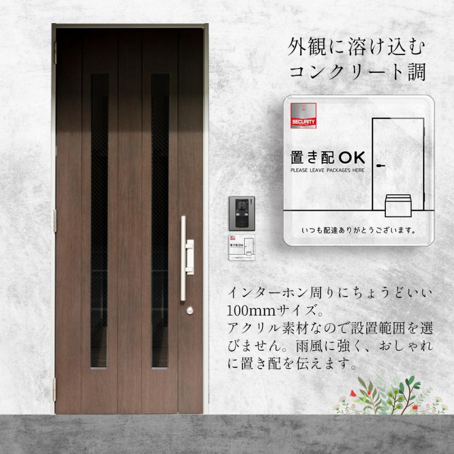 【DESIGNZ】ワーカーメッセージシリーズ アクリルプレート (置き配OK ) (屋外内用：耐光/耐水/耐候) セキュリティデザイン 日本製 (コンクリート調) |  | 02