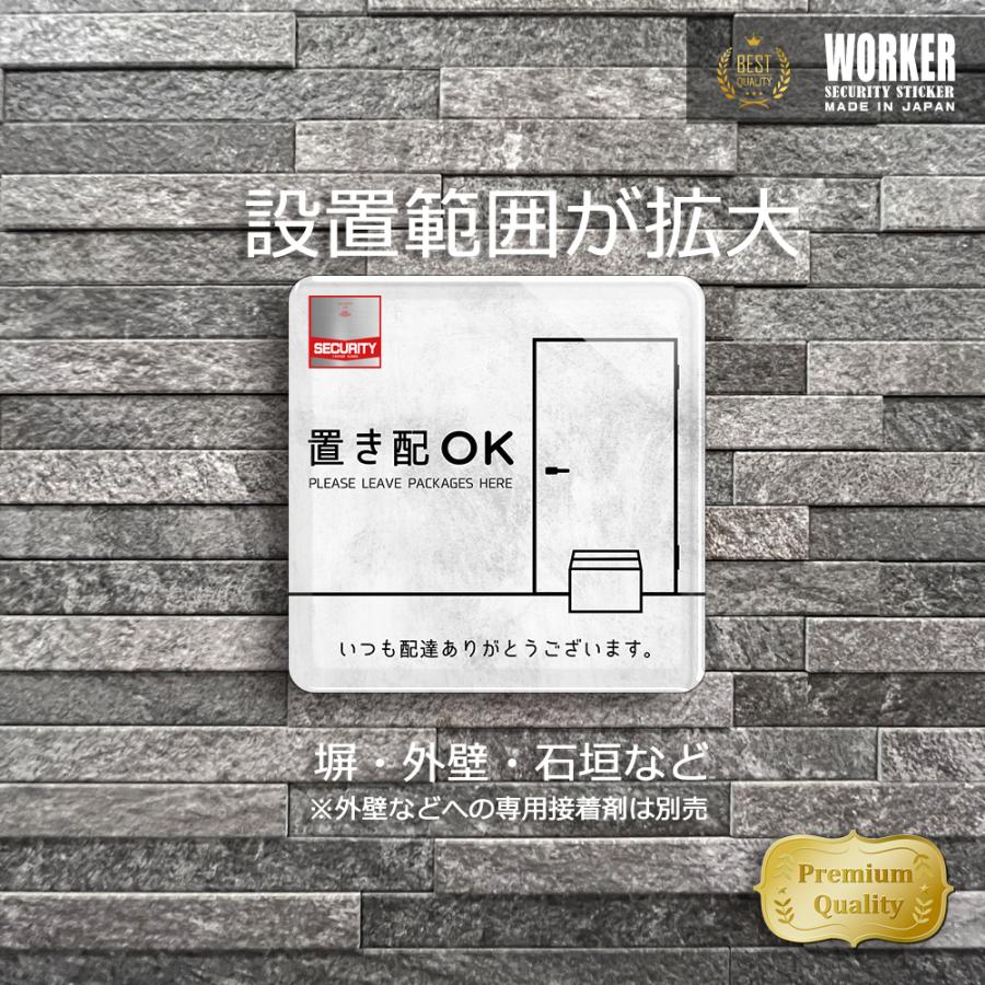 【DESIGNZ】ワーカーメッセージシリーズ アクリルプレート (置き配OK ) (屋外内用：耐光/耐水/耐候) セキュリティデザイン 日本製 (コンクリート調) |  | 03