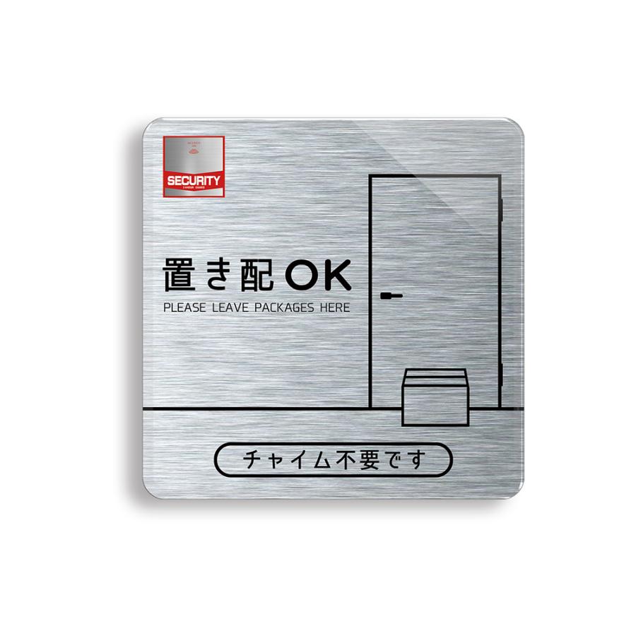 【DESIGNZ】ワーカーメッセージシリーズ アクリルプレート (置き配OK チャイム不要 ) (屋外内用：耐光/耐水/耐候) セキュリティデザイン 日本製 (ヘアライン風) | 