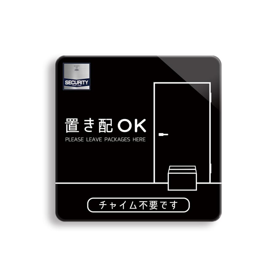 【DESIGNZ】ワーカーメッセージシリーズ アクリルプレート (置き配OK チャイム不要 ) (屋外内用：耐光/耐水/耐候) セキュリティデザイン 日本製 (ブラック) | 