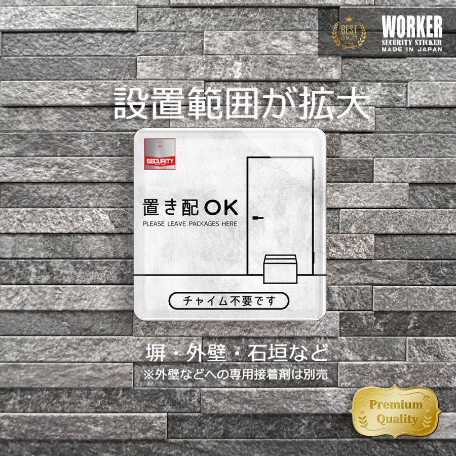 【DESIGNZ】ワーカーメッセージシリーズ アクリルプレート (置き配OK チャイム不要 ) (屋外内用：耐光/耐水/耐候) セキュリティデザイン  (コンクリート調) |  | 03