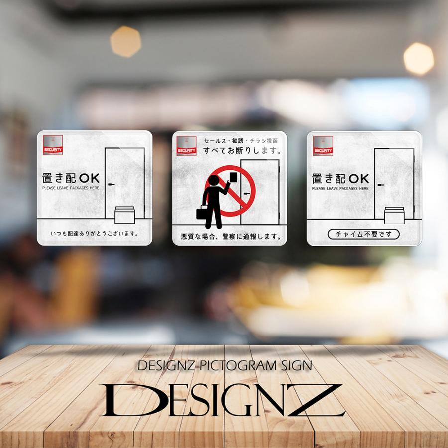 【DESIGNZ】ワーカーメッセージシリーズ アクリルプレート (置き配OK チャイム不要 ) (屋外内用：耐光/耐水/耐候) セキュリティデザイン  (コンクリート調) |  | 06