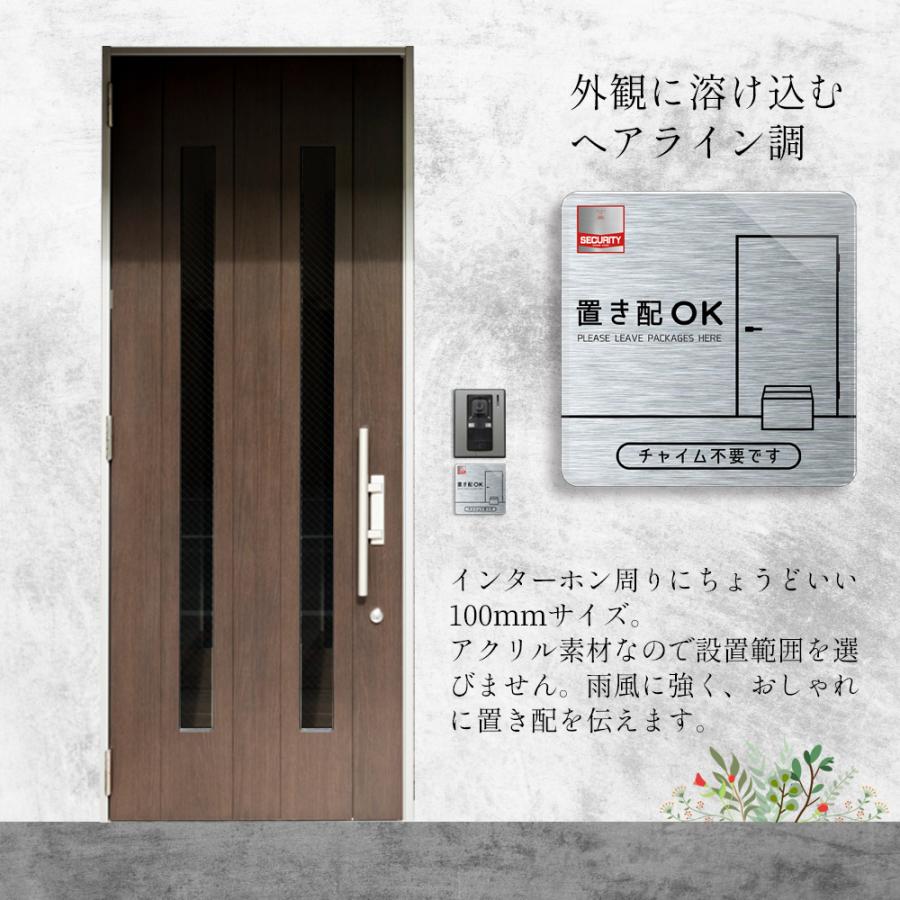 【DESIGNZ】ワーカーメッセージシリーズ アクリルプレート (置き配OK チャイム不要 ) (屋外内用：耐光/耐水/耐候) セキュリティデザイン 日本製 (ヘアライン風) |  | 02