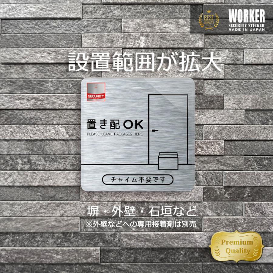 【DESIGNZ】ワーカーメッセージシリーズ アクリルプレート (置き配OK チャイム不要 ) (屋外内用：耐光/耐水/耐候) セキュリティデザイン 日本製 (ヘアライン風) |  | 03
