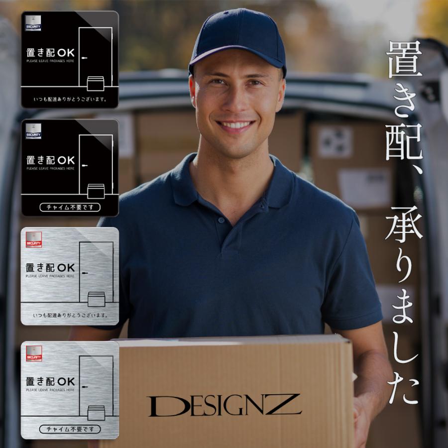 【DESIGNZ】ワーカーメッセージシリーズ アクリルプレート (置き配OK チャイム不要 ) (屋外内用：耐光/耐水/耐候) セキュリティデザイン 日本製 (ヘアライン風) |  | 05