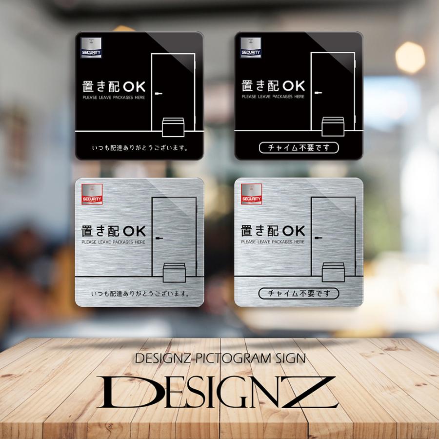 【DESIGNZ】ワーカーメッセージシリーズ アクリルプレート (置き配OK チャイム不要 ) (屋外内用：耐光/耐水/耐候) セキュリティデザイン 日本製 (ヘアライン風) |  | 06
