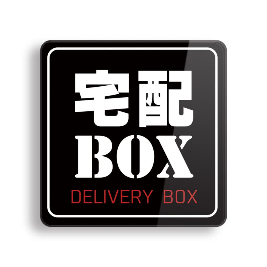 【DESIGNZ】ワーカーメッセージシリーズ アクリルプレート (宅配BOX) (屋外内用：耐光/耐水/耐候)  日本製 スクエア | 