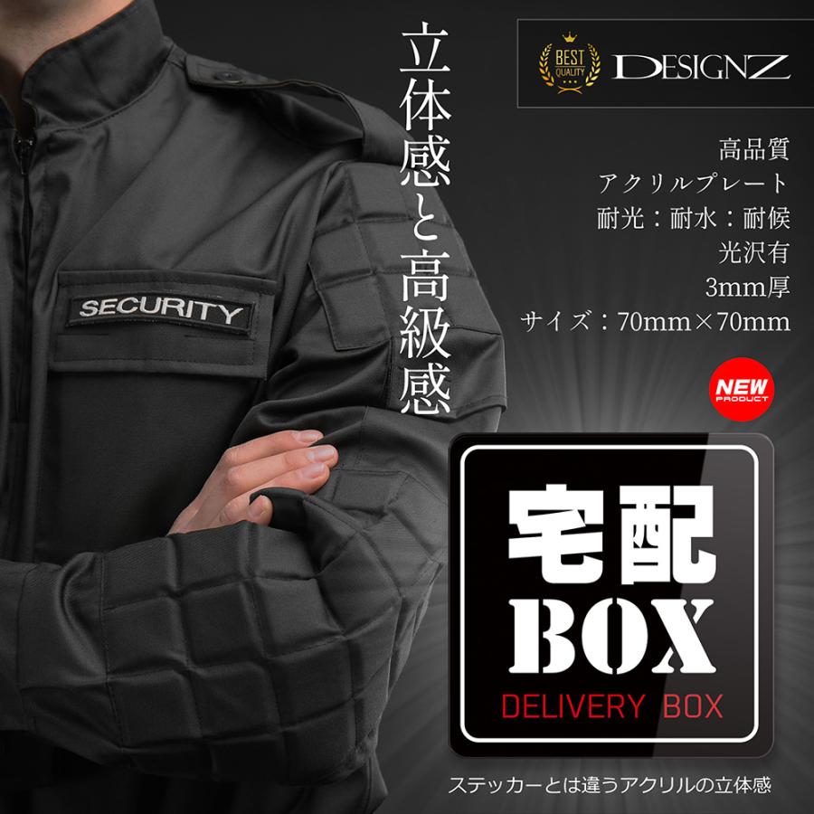 【DESIGNZ】ワーカーメッセージシリーズ アクリルプレート (宅配BOX) (屋外内用：耐光/耐水/耐候)  日本製 スクエア |  | 01