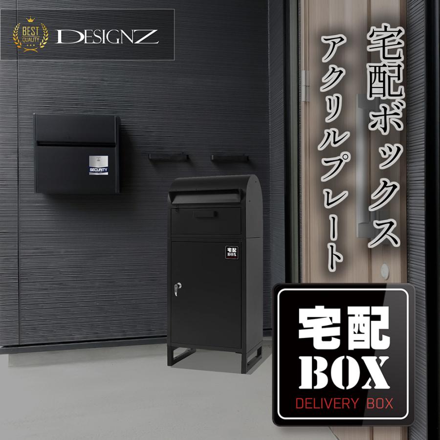 【DESIGNZ】ワーカーメッセージシリーズ アクリルプレート (宅配BOX) (屋外内用：耐光/耐水/耐候)  日本製 スクエア |  | 02