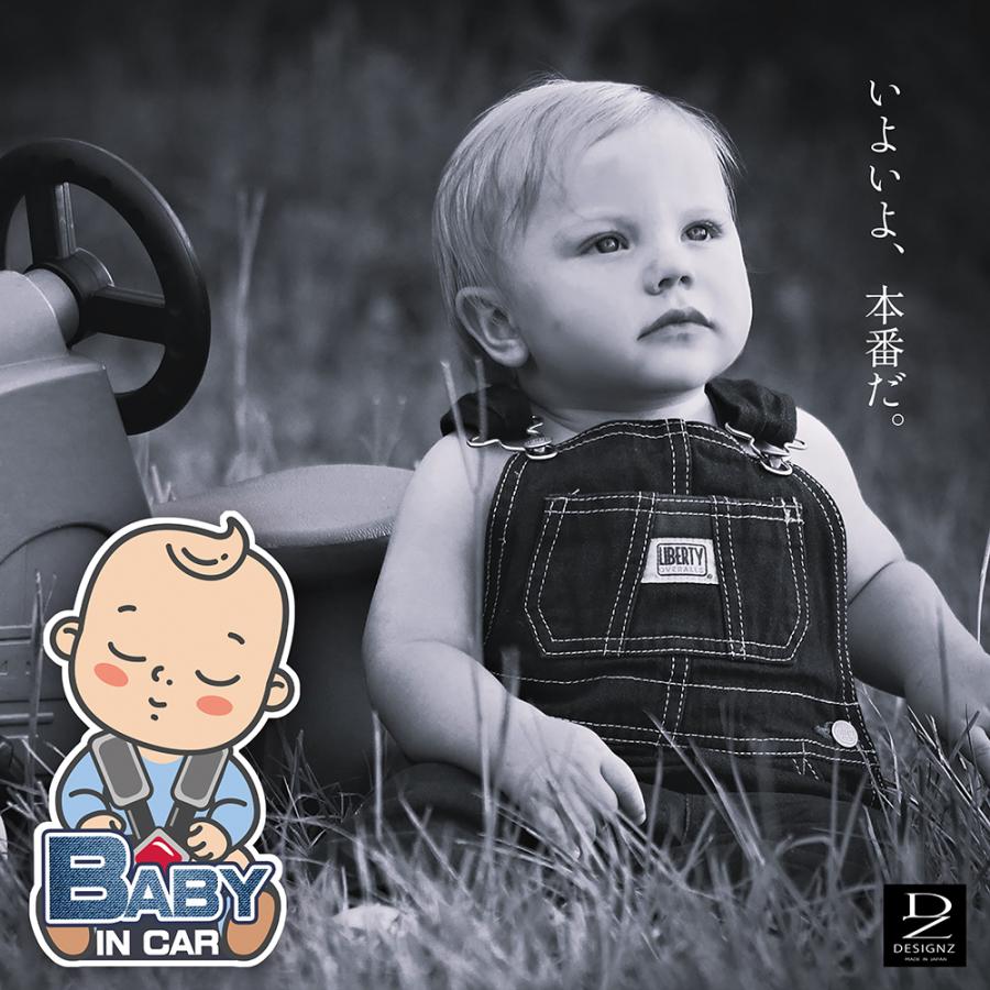 【DESIGNZ】 ワーカー強磁マグネットシート BABY IN CAR「赤ちゃんが乗っています」(屋外内用：耐水/耐候) 日本製 |  | 03