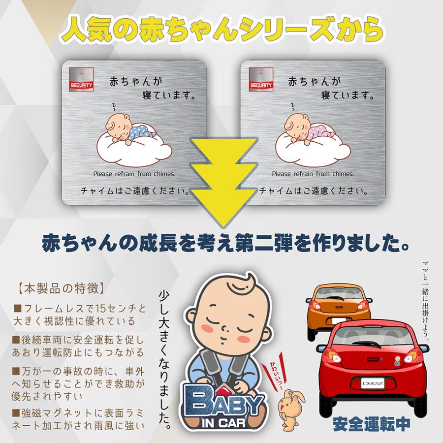 【DESIGNZ】 ワーカー強磁マグネットシート BABY IN CAR「赤ちゃんが乗っています」(屋外内用：耐水/耐候) 日本製 |  | 04