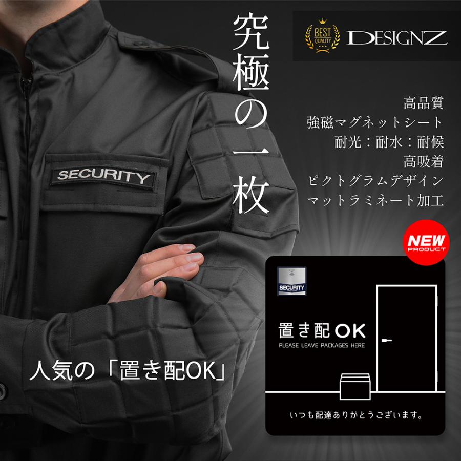 【DESIGNZ】 ワーカー強磁マグネットシート (ドア横置き配OK ) (屋外内用：耐光/耐水/耐候) セキュリティデザイン 日本製 (ブラック) |  | 01