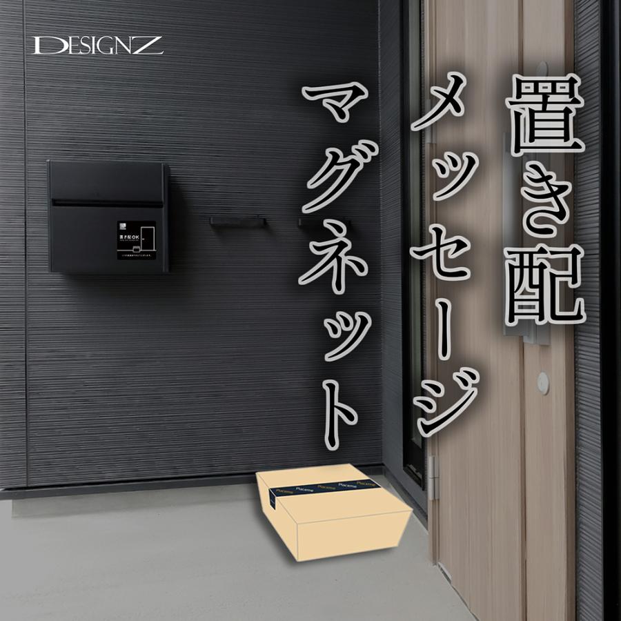 【DESIGNZ】 ワーカー強磁マグネットシート (ドア横置き配OK ) (屋外内用：耐光/耐水/耐候) セキュリティデザイン 日本製 (ブラック) |  | 02