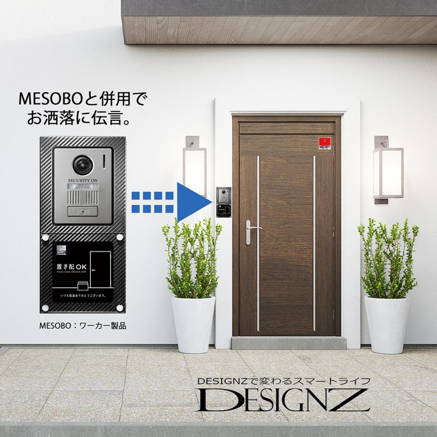 【DESIGNZ】 ワーカー強磁マグネットシート (ドア横置き配OK ) (屋外内用：耐光/耐水/耐候) セキュリティデザイン 日本製 (ブラック) |  | 06