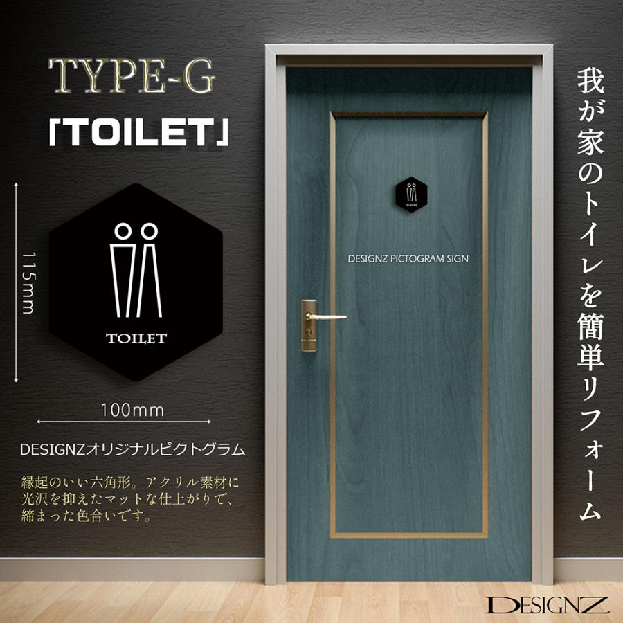 【DESIGNZ】デザインズピクトグラムサイン TYPE-G：ヘキサゴン (TOILET)(ブラック) アクリル素材 (両面テープ付) オシャレ空間を演出するピクトグラム 日本製 |  | 01