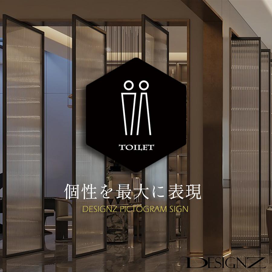 DESIGNZ】デザインズピクトグラムサイン TYPE-G：ヘキサゴン (TOILET