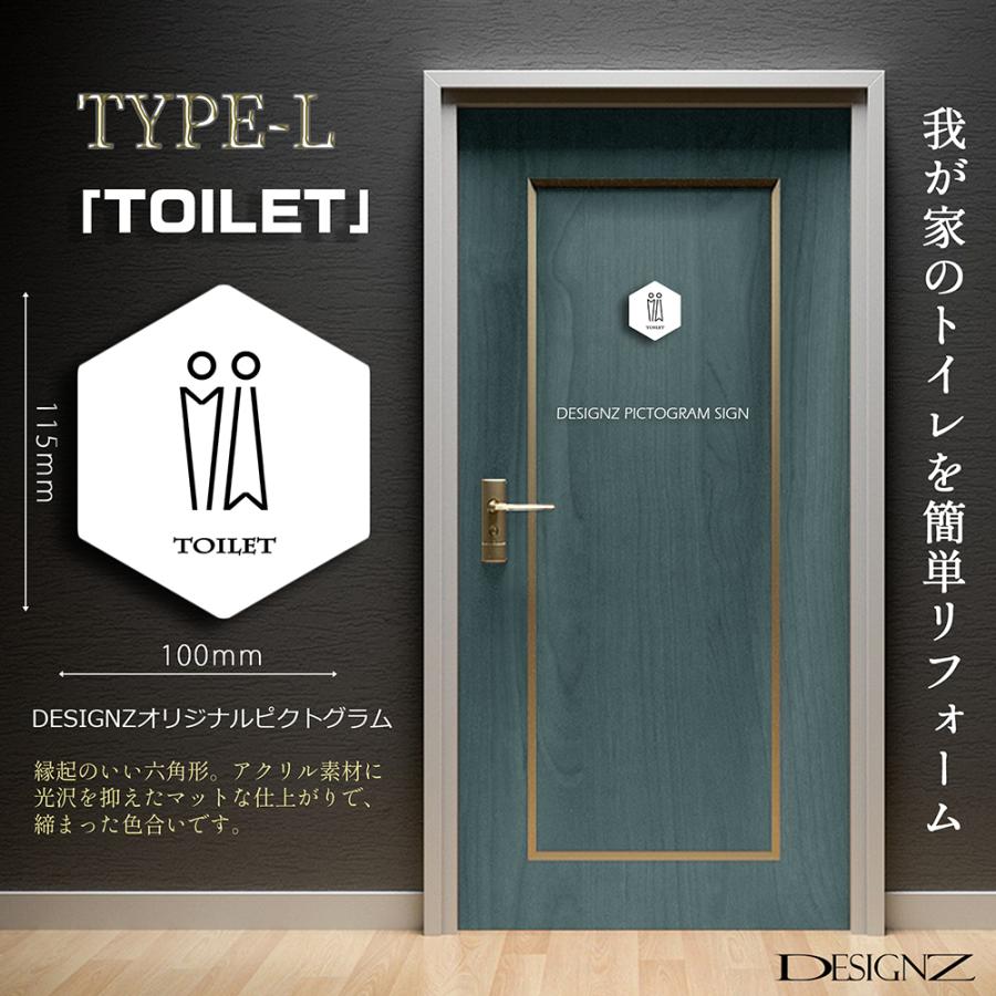 DESIGNZ】デザインズピクトグラムサイン TYPE-L：ヘキサゴン (TOILET
