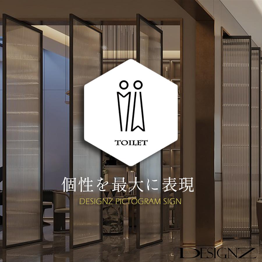 DESIGNZ】デザインズピクトグラムサイン TYPE-L：ヘキサゴン (TOILET