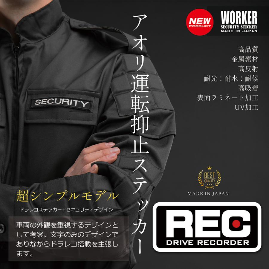 【DESIGNZ】ワーカーセキュリティーステッカー ドライブレコーダーステッカー (屋外内用：耐光/耐水/耐候) 車載カメラ 後方録画中 屋外用ステッカー (ブラック) |  | 01