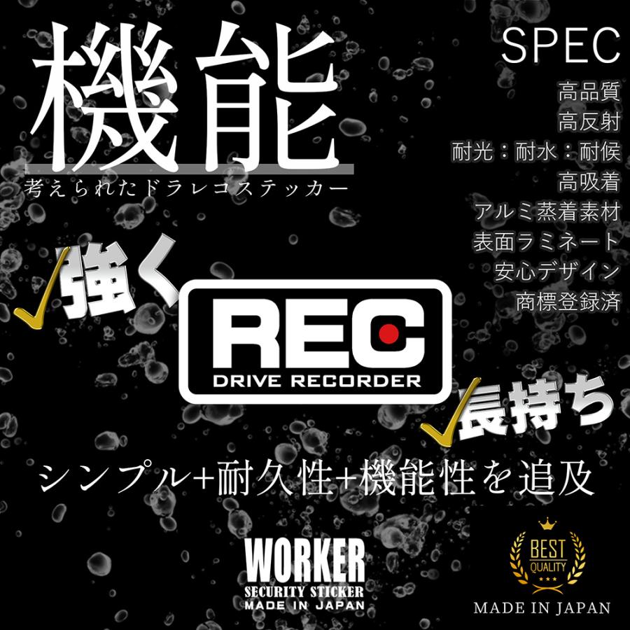 【DESIGNZ】ワーカーセキュリティーステッカー ドライブレコーダーステッカー (屋外内用：耐光/耐水/耐候) 車載カメラ 後方録画中 屋外用ステッカー (ブラック) |  | 02