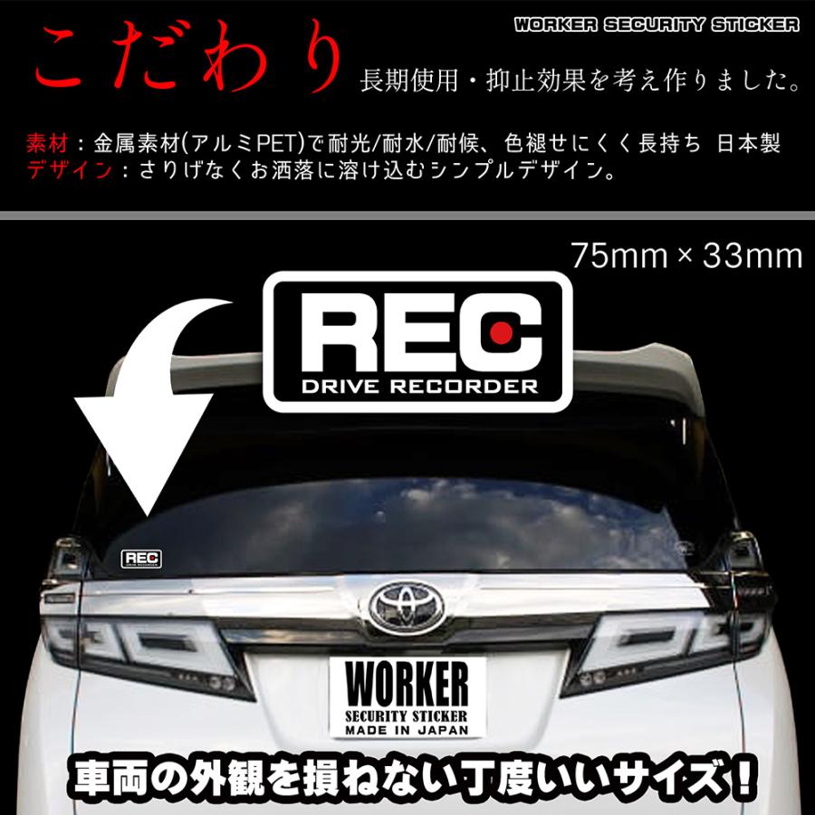 【DESIGNZ】ワーカーセキュリティーステッカー ドライブレコーダーステッカー (屋外内用：耐光/耐水/耐候) 車載カメラ 後方録画中 屋外用ステッカー (ブラック) |  | 04