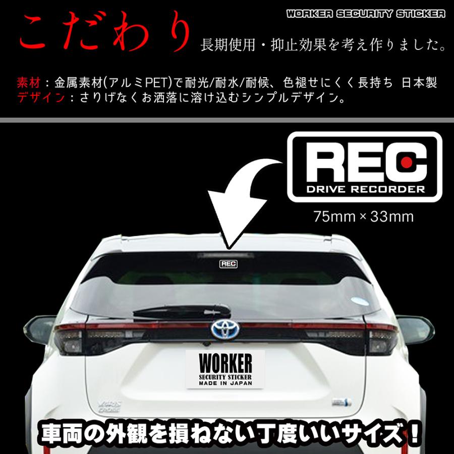 【DESIGNZ】ワーカーセキュリティーステッカー ドライブレコーダーステッカー (屋外内用：耐光/耐水/耐候) 車載カメラ 後方録画中 屋外用ステッカー (ブラック) |  | 06