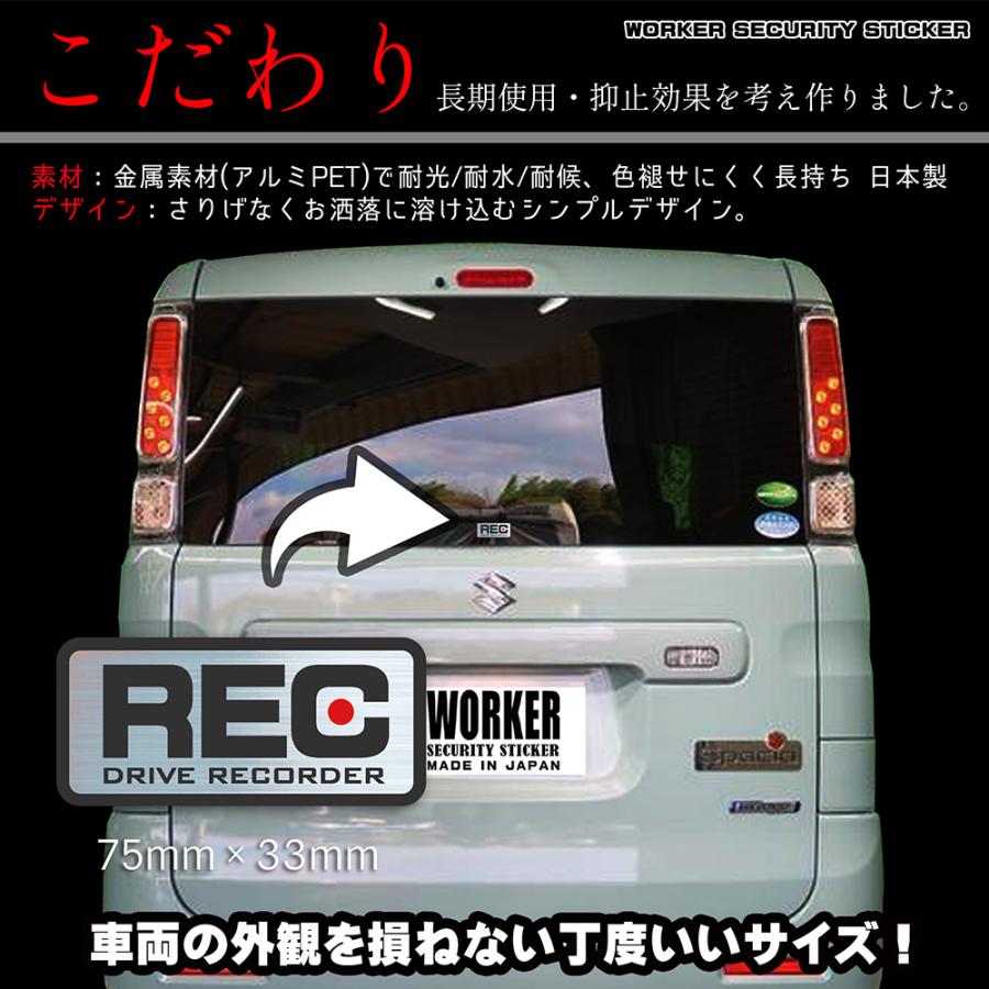 【DESIGNZ】ワーカーセキュリティーステッカー ドライブレコーダーステッカー (屋外内用：耐光/耐水/耐候) 車載カメラ 後方録画中 屋外用 (ヘアライン) |  | 03
