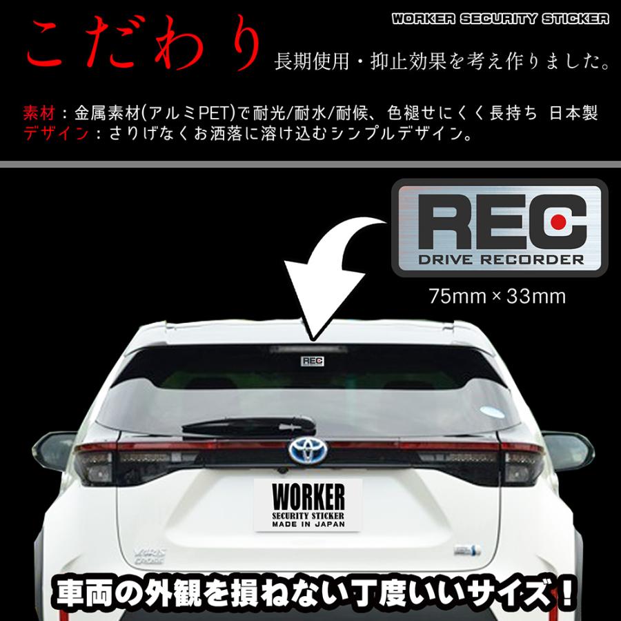 【DESIGNZ】ワーカーセキュリティーステッカー ドライブレコーダーステッカー (屋外内用：耐光/耐水/耐候) 車載カメラ 後方録画中 屋外用 (ヘアライン) |  | 06