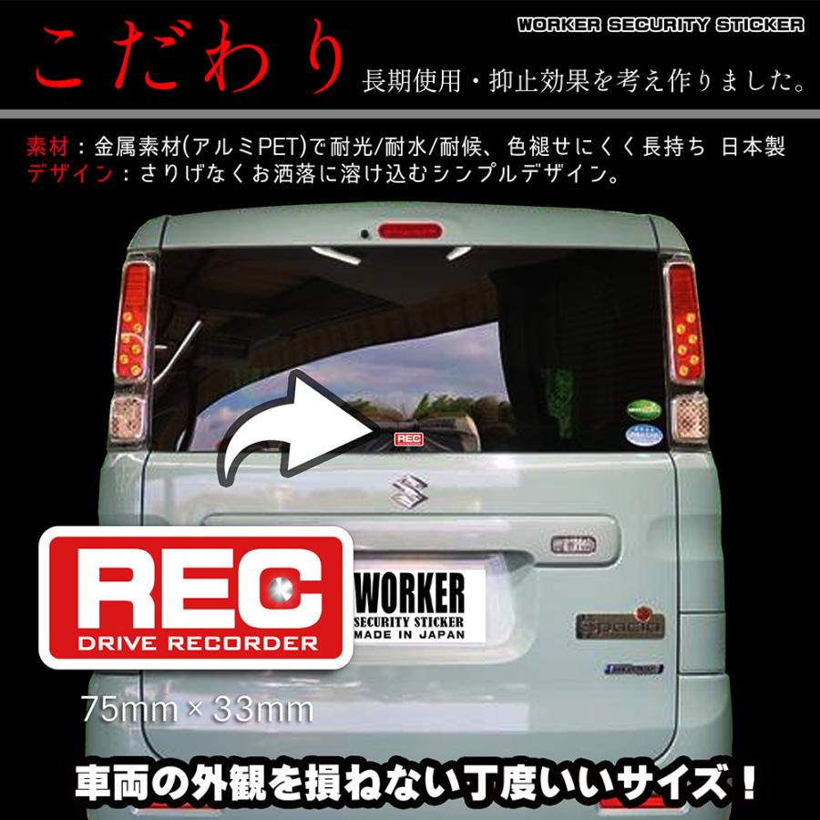 【DESIGNZ】ワーカーセキュリティーステッカー ドライブレコーダーステッカー (屋外内用：耐光/耐水/耐候) 車載カメラ 後方録画中 屋外用ステッカー (レッド) |  | 03