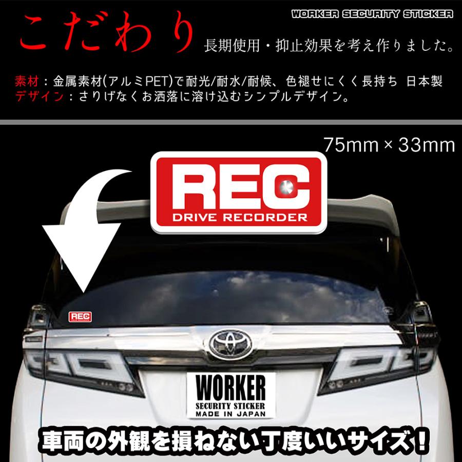 【DESIGNZ】ワーカーセキュリティーステッカー ドライブレコーダーステッカー (屋外内用：耐光/耐水/耐候) 車載カメラ 後方録画中 屋外用ステッカー (レッド) |  | 04