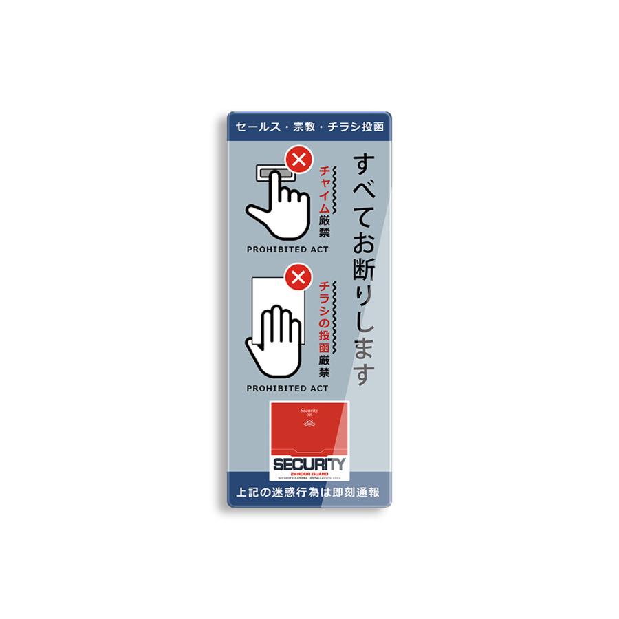 【DESIGNZ】ワーカーメッセージシリーズ アクリルプレート 迷惑行為防止(インターホン・宗教・チラシ投函お断り)  インターホンサイズ (ライトブルー) | 