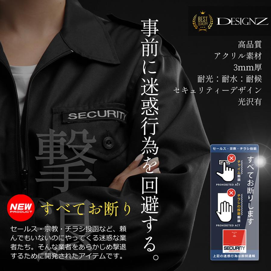 【DESIGNZ】ワーカーメッセージシリーズ アクリルプレート 迷惑行為防止(インターホン・宗教・チラシ投函お断り)  インターホンサイズ (ネイビー) |  | 01