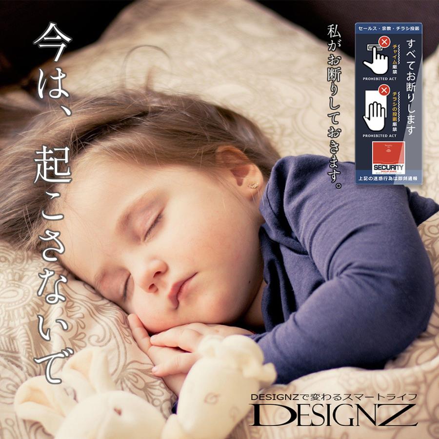 【DESIGNZ】ワーカーメッセージシリーズ アクリルプレート 迷惑行為防止(インターホン・宗教・チラシ投函お断り)  インターホンサイズ (ネイビー) |  | 03