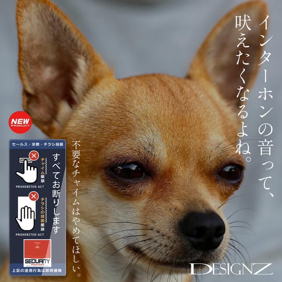 【DESIGNZ】ワーカーメッセージシリーズ アクリルプレート 迷惑行為防止(インターホン・宗教・チラシ投函お断り)  インターホンサイズ (ネイビー) |  | 05