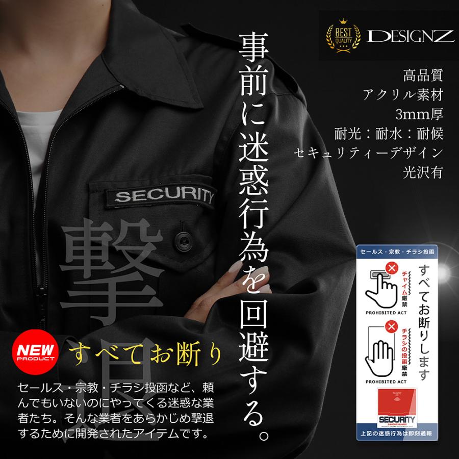 【DESIGNZ】ワーカーメッセージシリーズ アクリルプレート 迷惑行為防止(インターホン・宗教・チラシ投函お断り)  インターホンサイズ (ホワイト) |  | 01