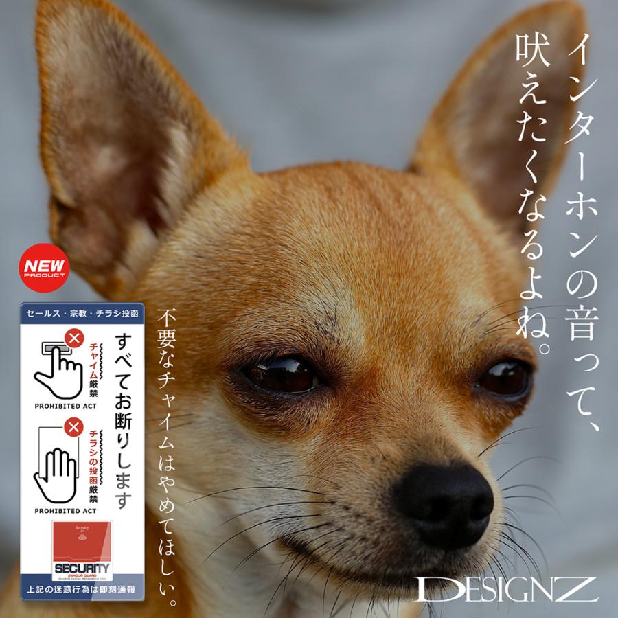 【DESIGNZ】ワーカーメッセージシリーズ アクリルプレート 迷惑行為防止(インターホン・宗教・チラシ投函お断り)  インターホンサイズ (ホワイト) |  | 05