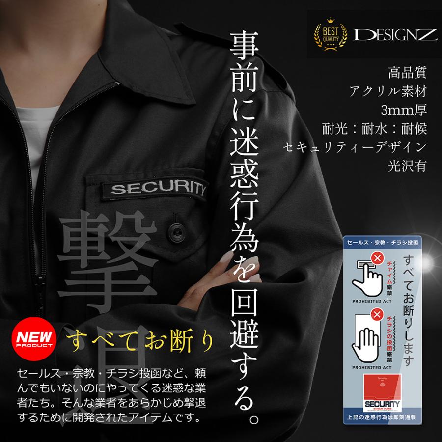 【DESIGNZ】ワーカーメッセージシリーズ アクリルプレート 迷惑行為防止(インターホン・宗教・チラシ投函お断り)  インターホンサイズ (ライトブルー) |  | 01