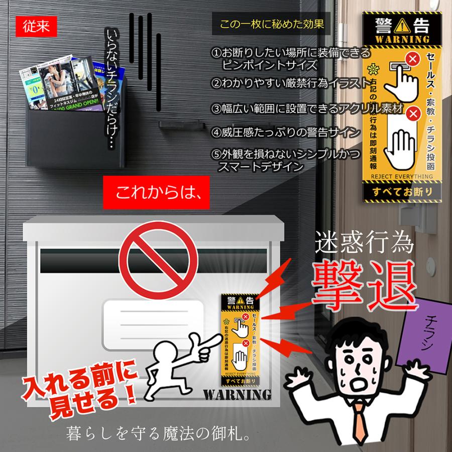 【DESIGNZ】ワーカーメッセージシリーズ アクリルプレート 迷惑行為防止(インターホン・宗教・チラシ投函お断り)  インターホンサイズ (イエロー) |  | 04