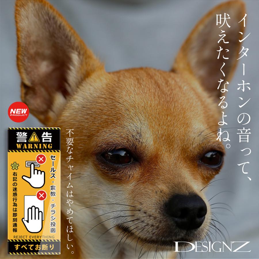 【DESIGNZ】ワーカーメッセージシリーズ アクリルプレート 迷惑行為防止(インターホン・宗教・チラシ投函お断り)  インターホンサイズ (イエロー) |  | 05