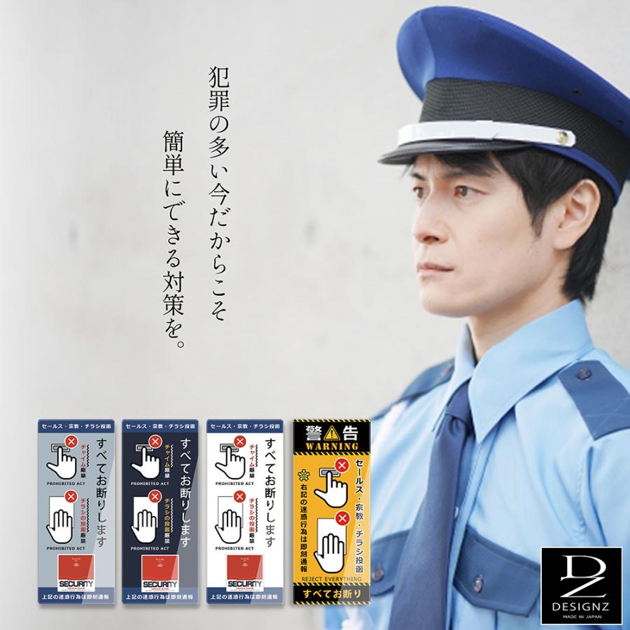 【DESIGNZ】ワーカーメッセージシリーズ アクリルプレート 迷惑行為防止(インターホン・宗教・チラシ投函お断り)  インターホンサイズ (イエロー) |  | 06