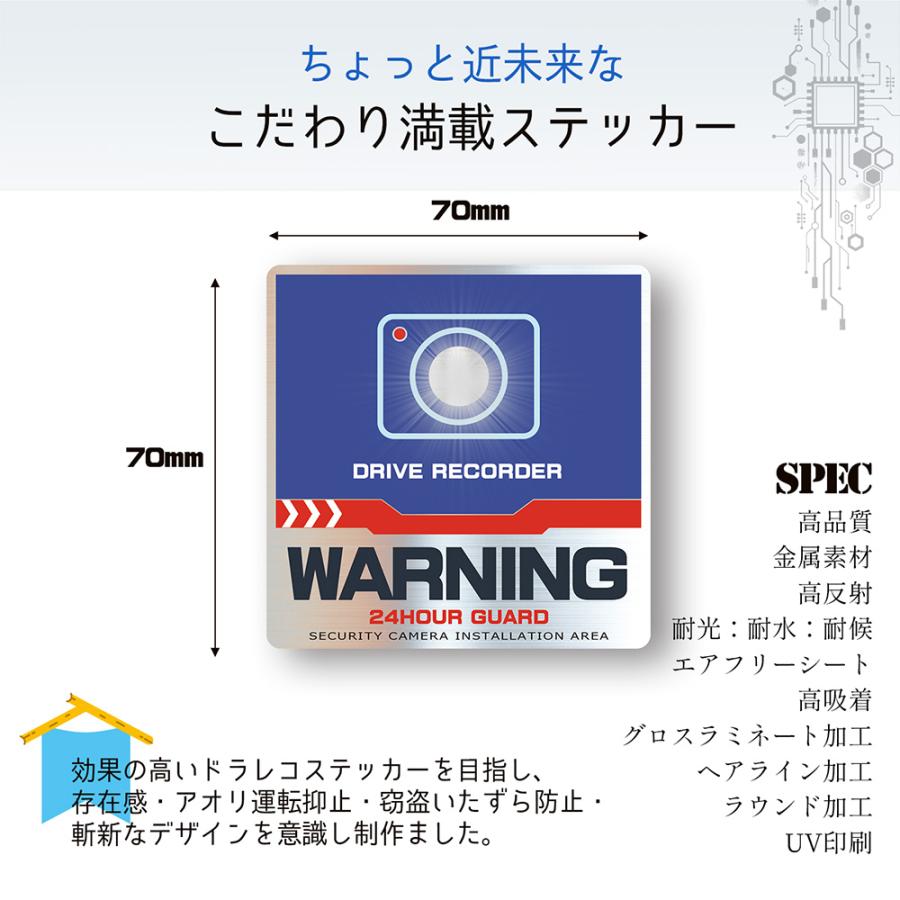 【DESIGNZ】ワーカーセキュリティーステッカー　ドライブレコーダーステッカー (屋外内用：耐光/耐水/耐候)　車載カメラ　後方録画中　ワーニングブルー |  | 01